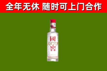 依安县回收国窖1573