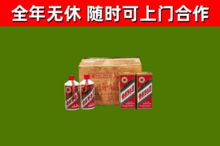 依安县回收老茅台酒