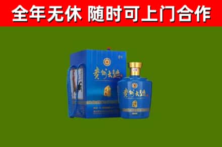 依安县回收贵州大曲