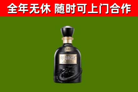 依安县回收古井贡酒