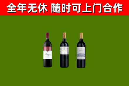 依安县烟酒回收拉菲红酒.jpg