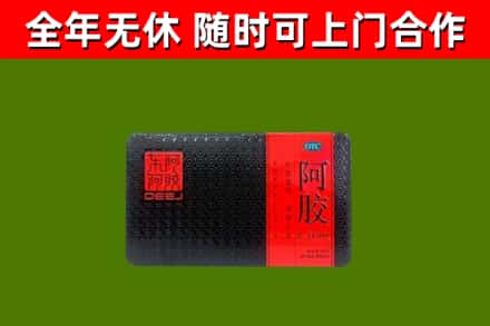 依安县回收阿胶