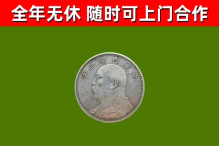 依安县回收袁大头